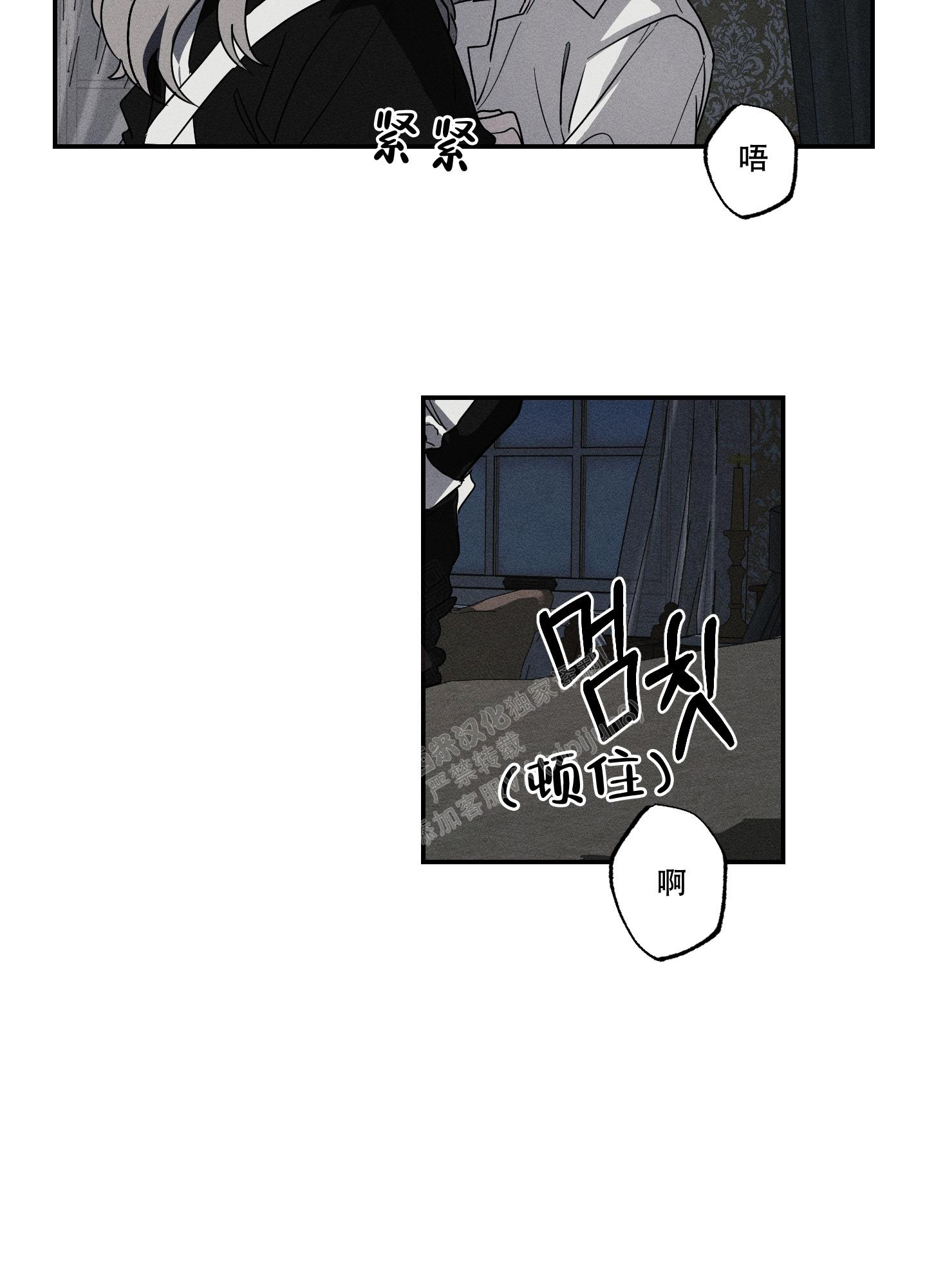 我的仆人英文怎么说漫画,第5话2图