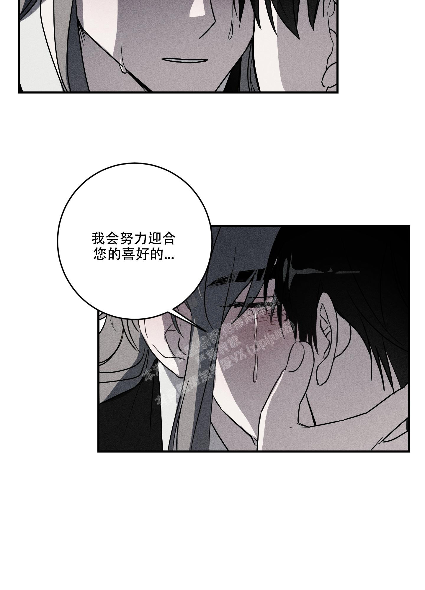 我的仆人英文怎么说漫画,第5话3图