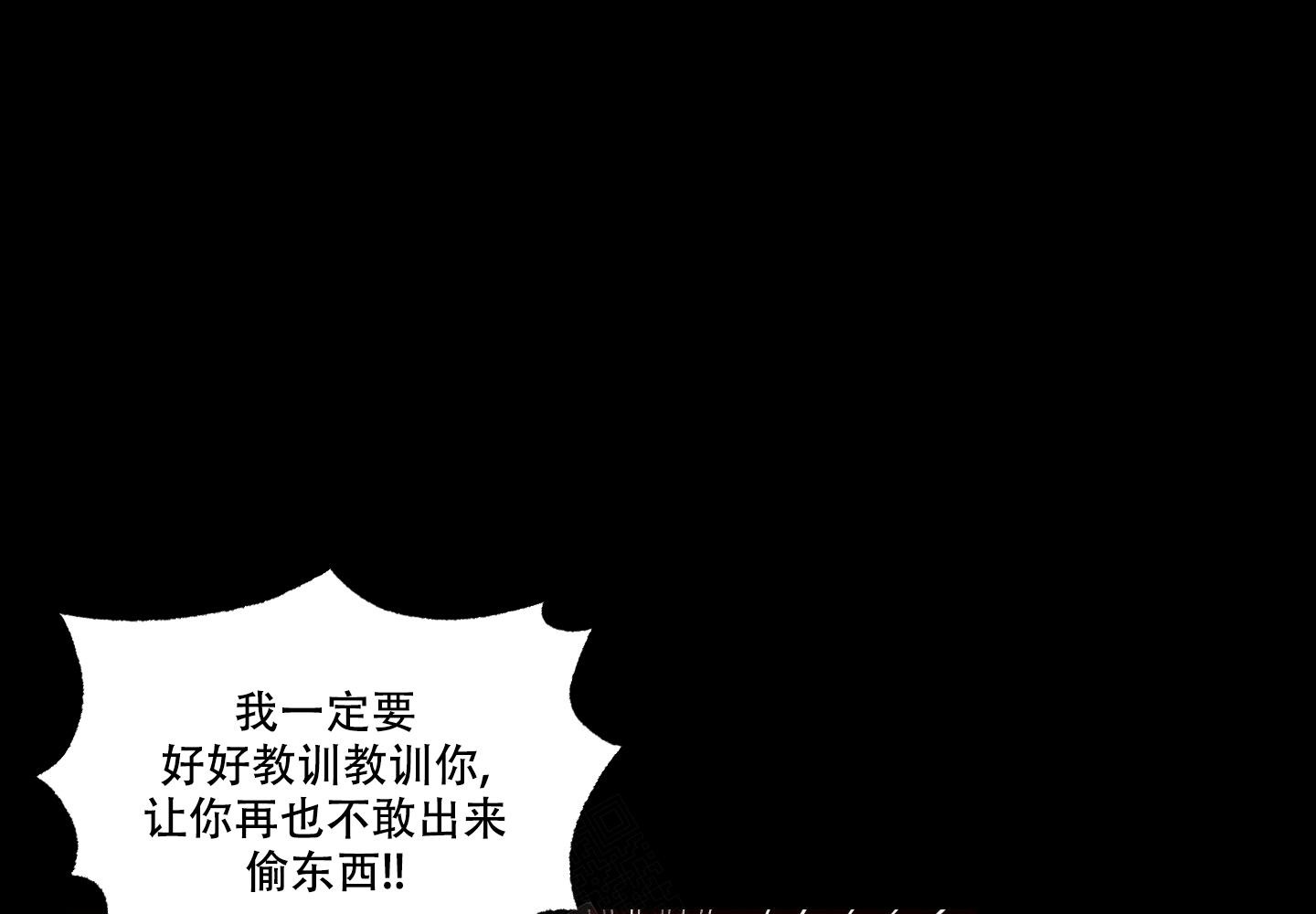 我的仆人电视剧漫画,第7话3图