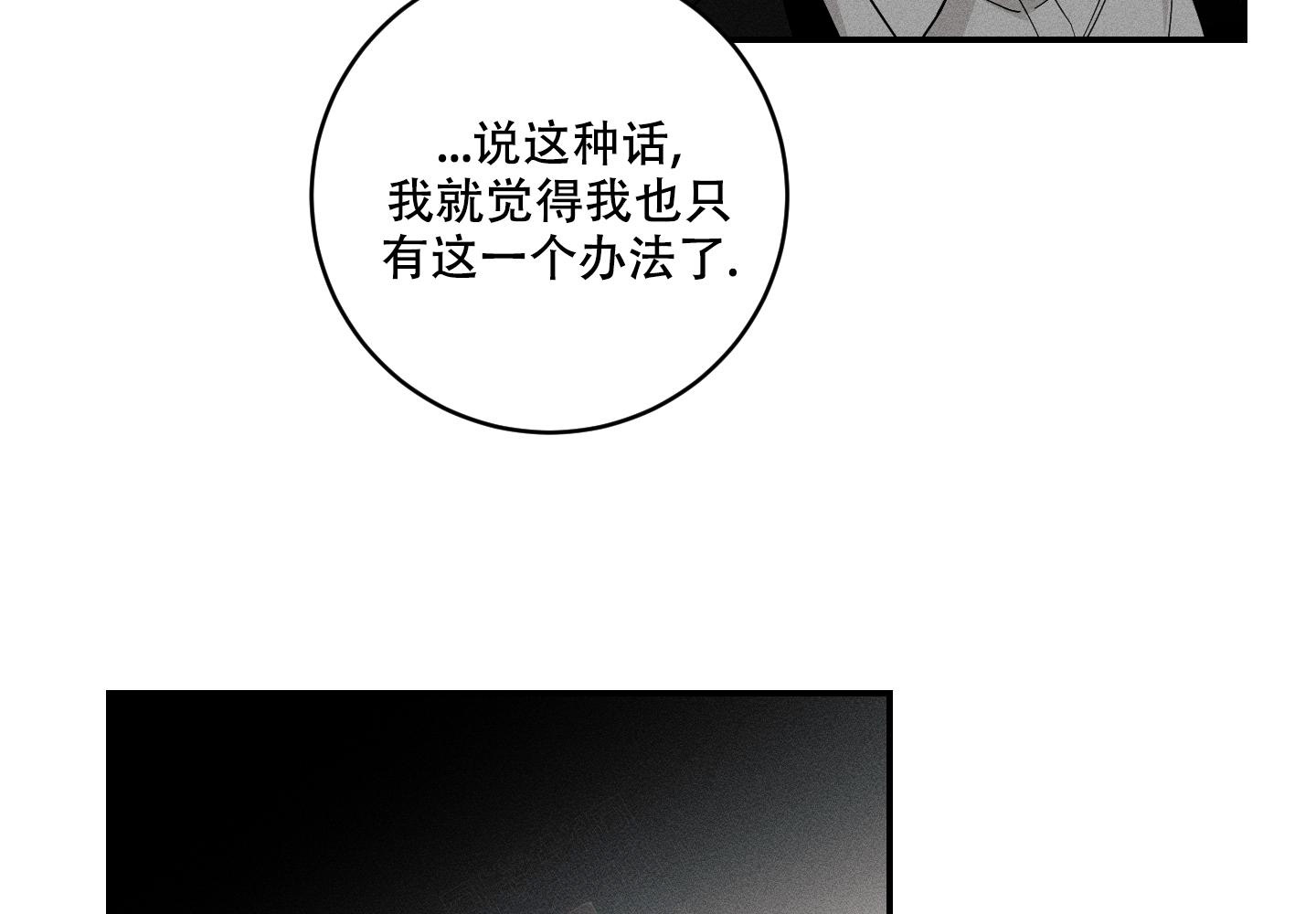 我的仆人电视剧漫画,第10话1图