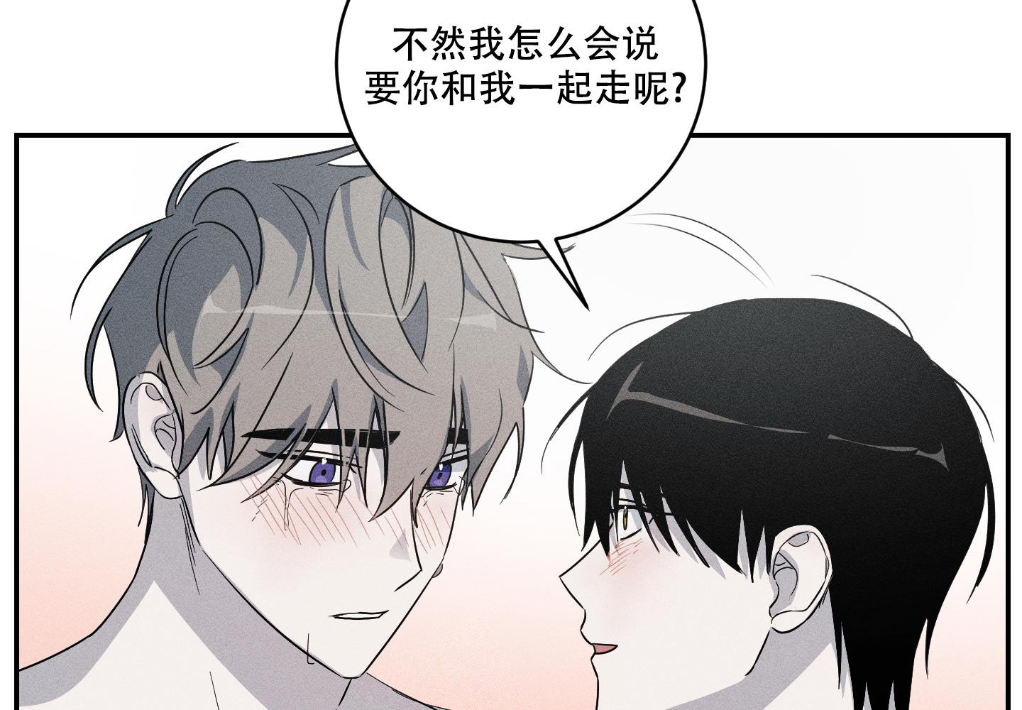 我的仆人电视剧漫画,第10话4图