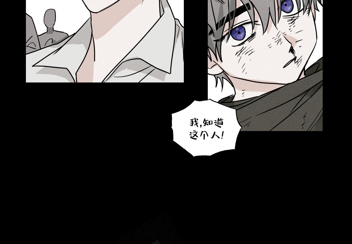 我的仆人电视剧漫画,第7话4图