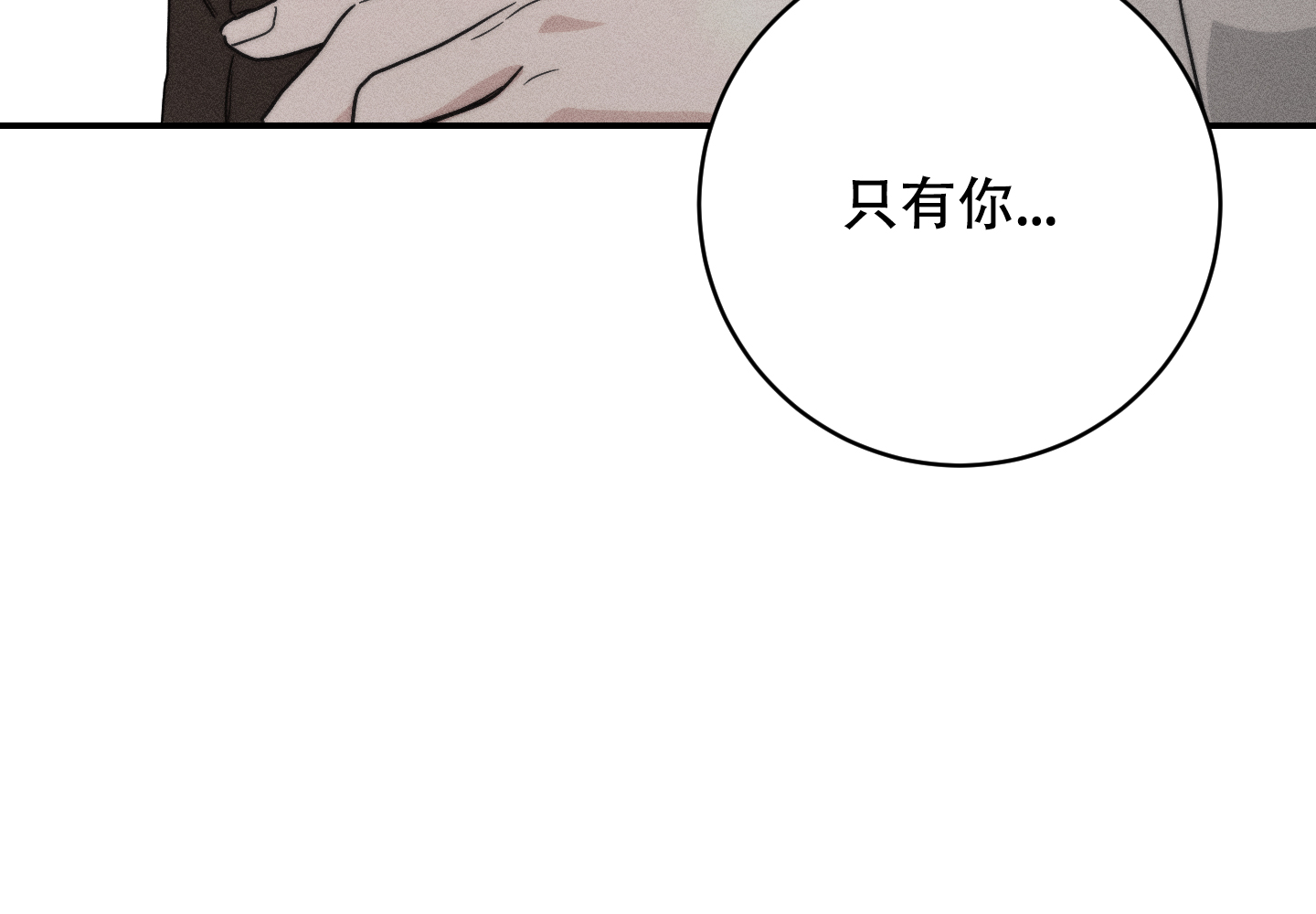 我的仆人全集免费阅读漫画,第3话3图