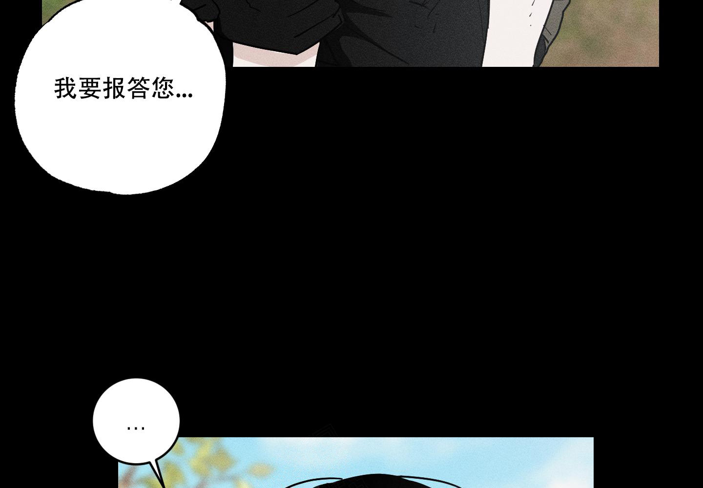 我的仆人全集免费阅读漫画,第8话1图