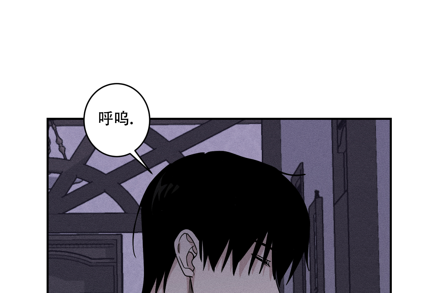 我的仆人全集免费阅读漫画,第3话1图