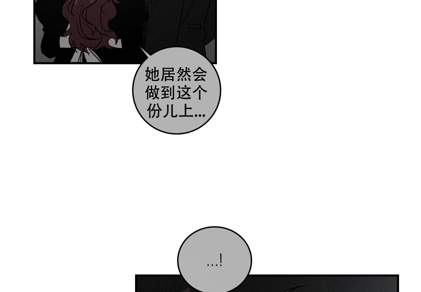 我的仆人电视剧漫画,第10话4图