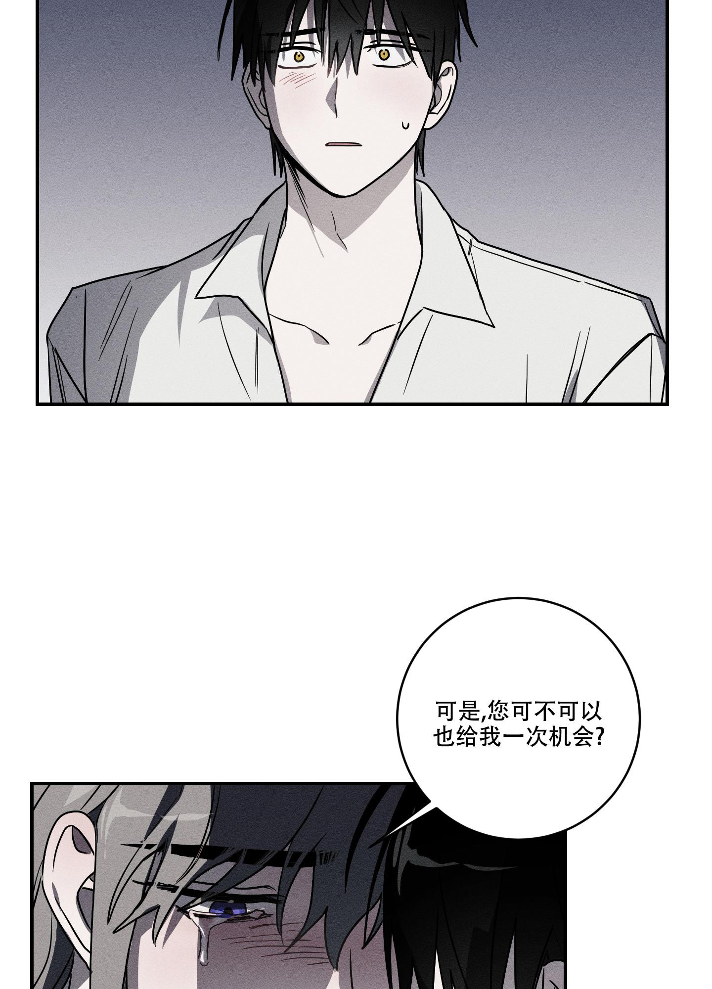 我的仆人英文怎么说漫画,第5话2图