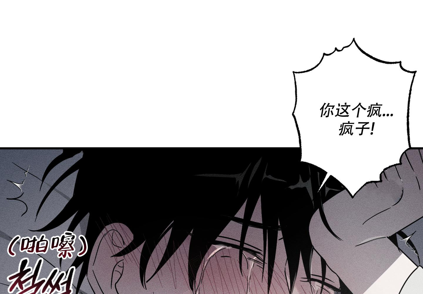 我的仆人全集免费阅读漫画,第8话1图