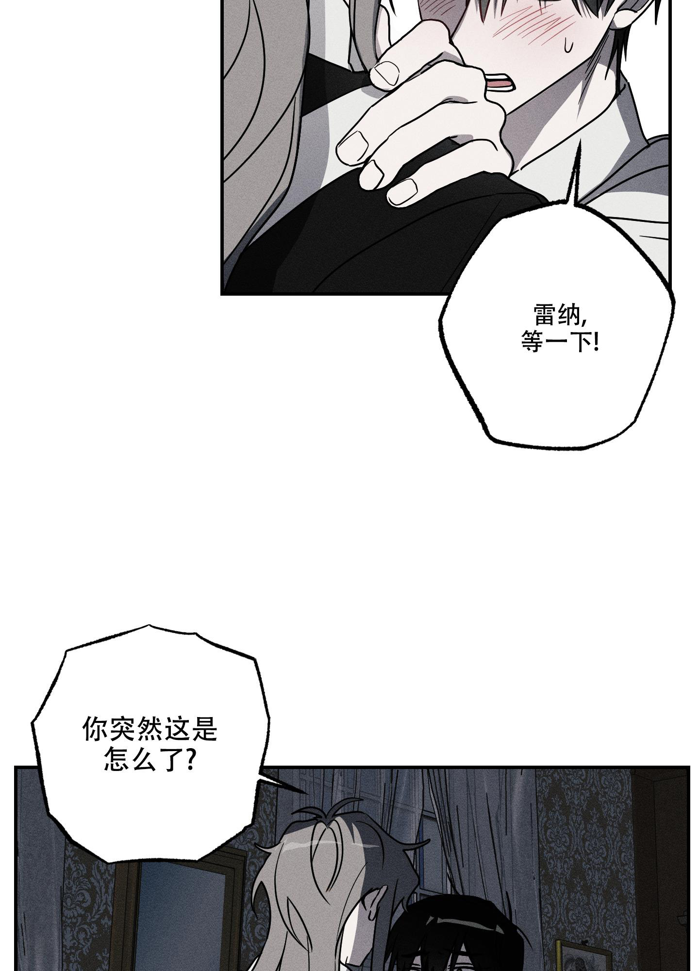 我的仆人英文怎么说漫画,第5话4图