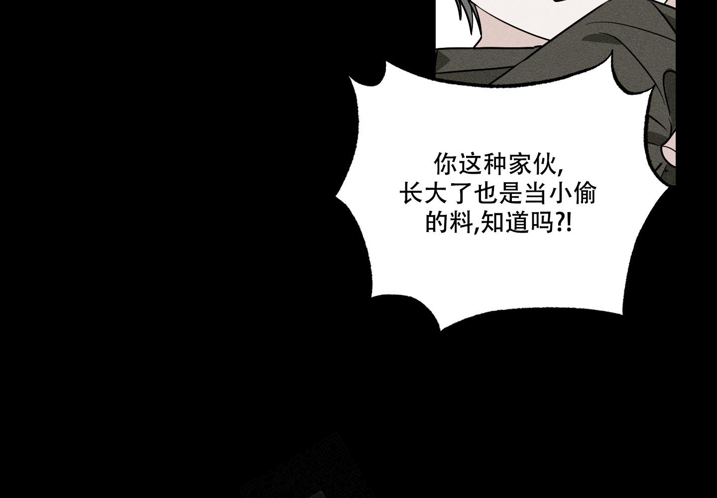 我的仆人电视剧漫画,第7话3图