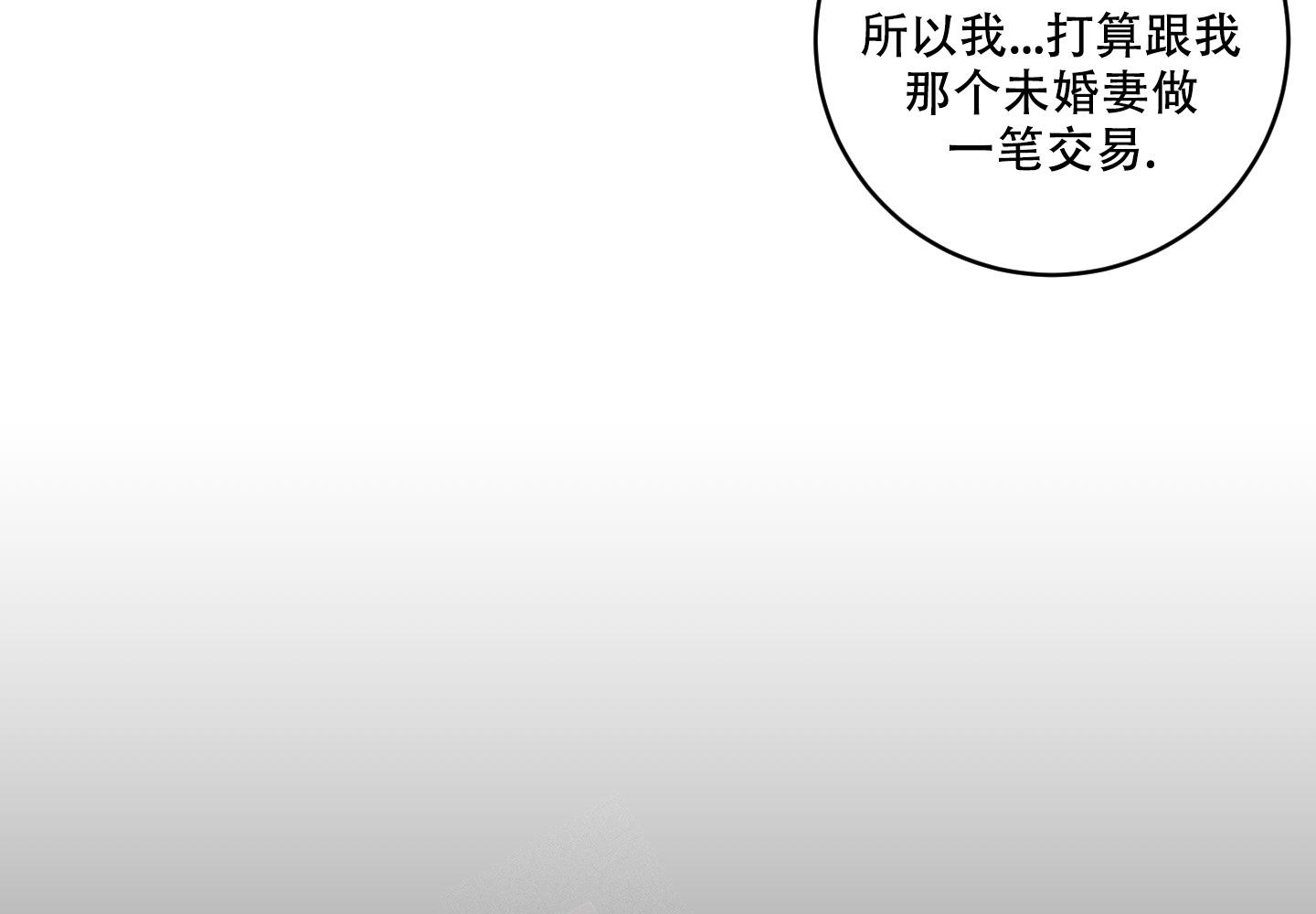 我的仆人都是未来大佬怎么破漫画,第9话4图