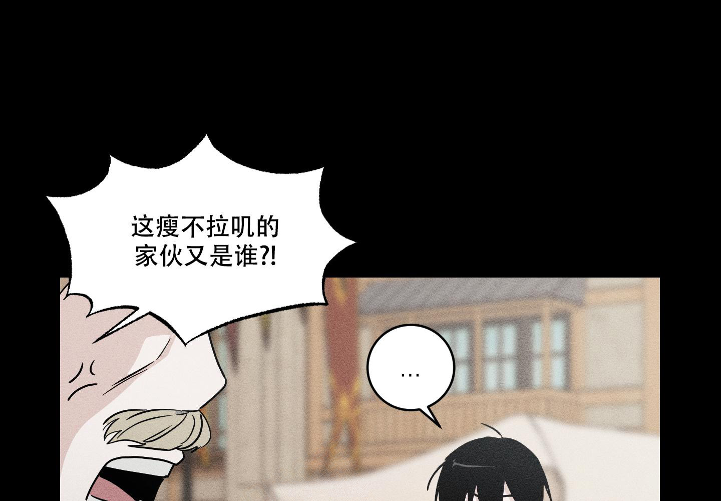 我的仆人电视剧漫画,第7话1图