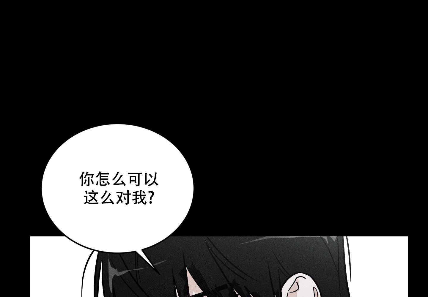 我的仆人游戏下载漫画,第9话4图