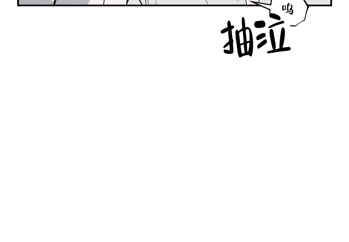 我的仆人电视剧漫画,第10话4图