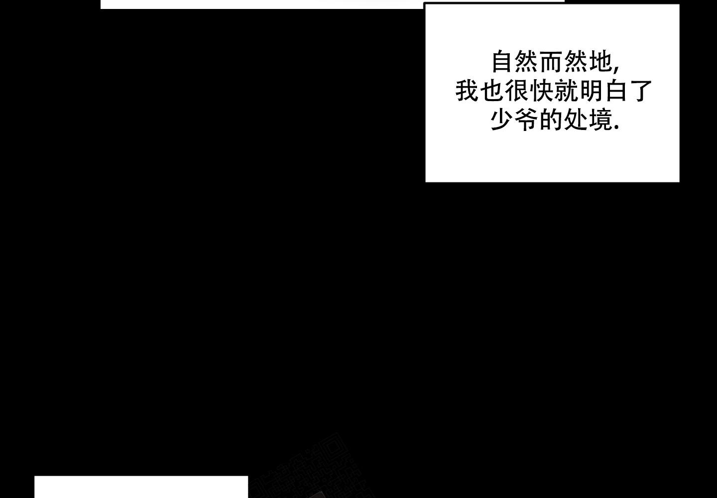 我的仆人全集免费阅读漫画,第8话1图