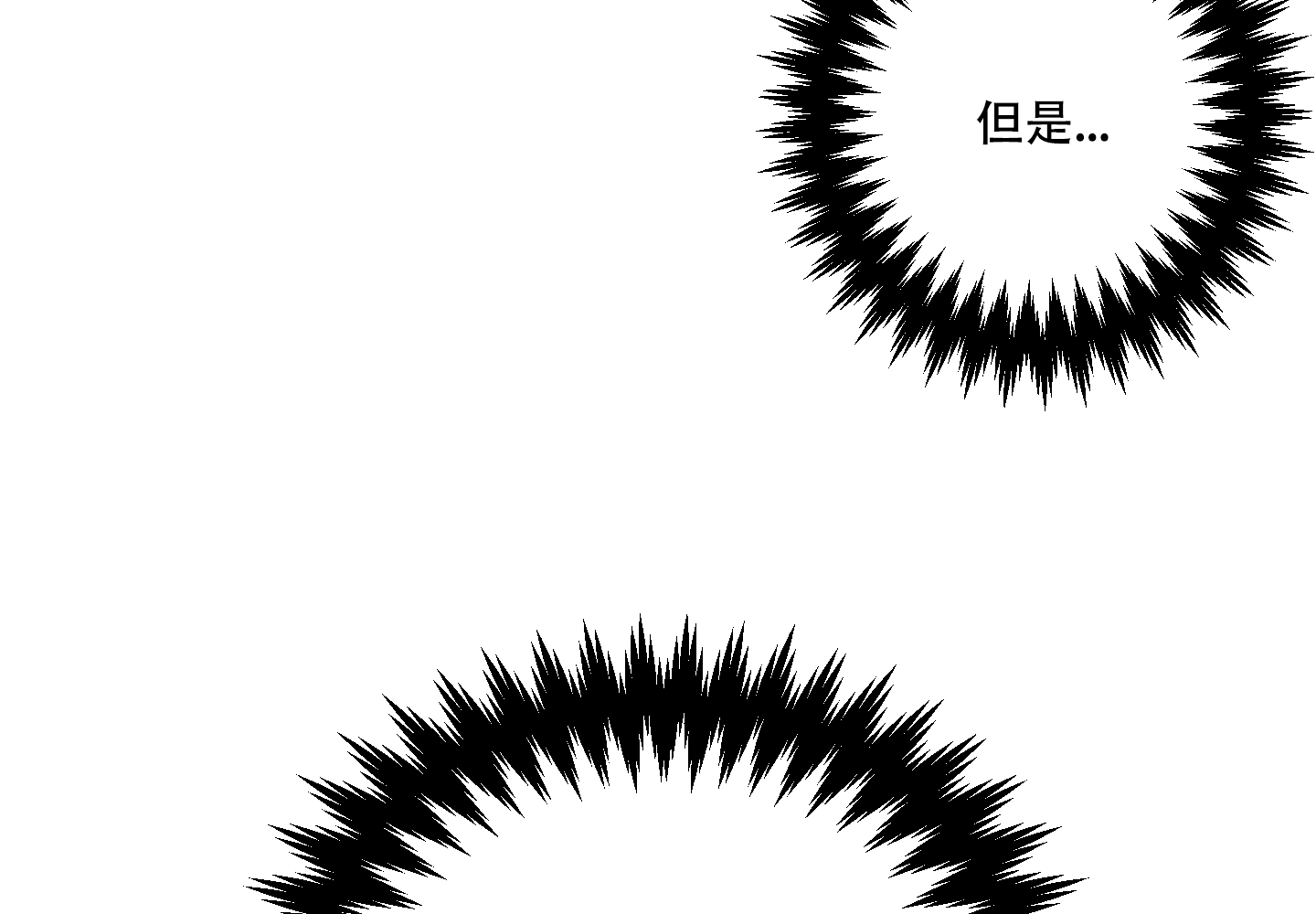 我的仆人全集免费阅读漫画,第3话4图