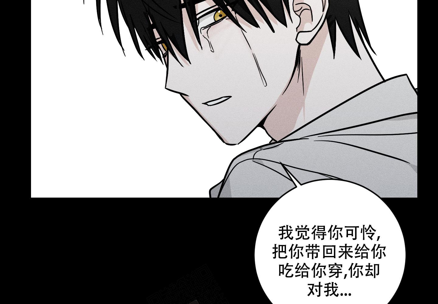 我的仆人游戏下载漫画,第9话5图