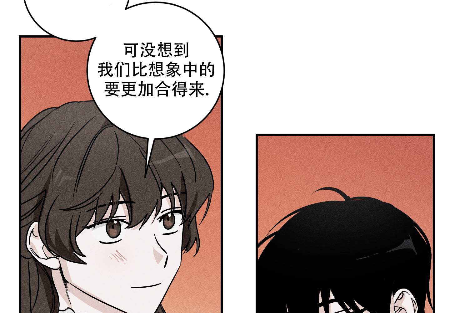 我的仆人全集免费阅读漫画,第3话1图