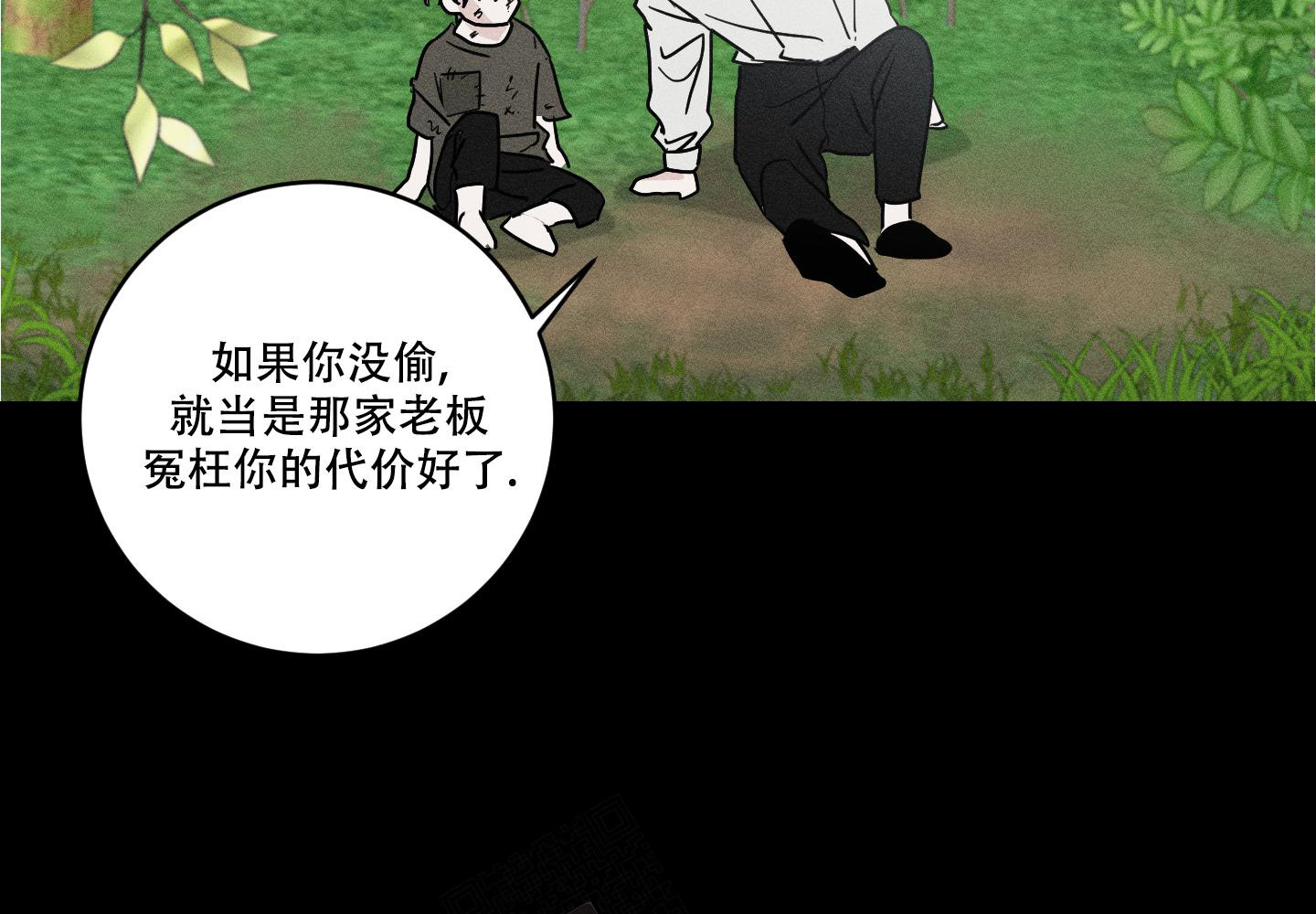 我的仆人电视剧漫画,第7话5图