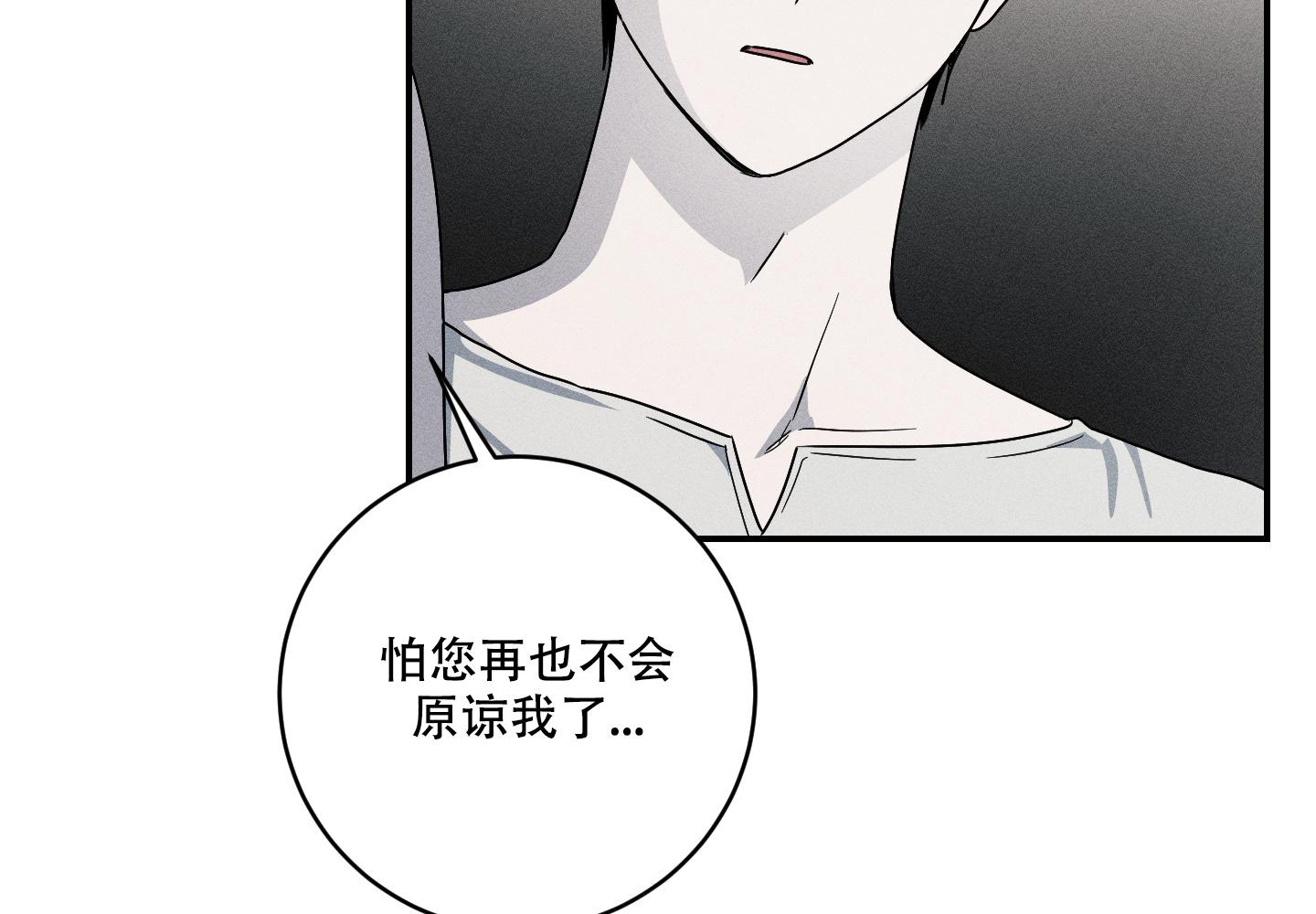 我的仆人电视剧漫画,第10话4图