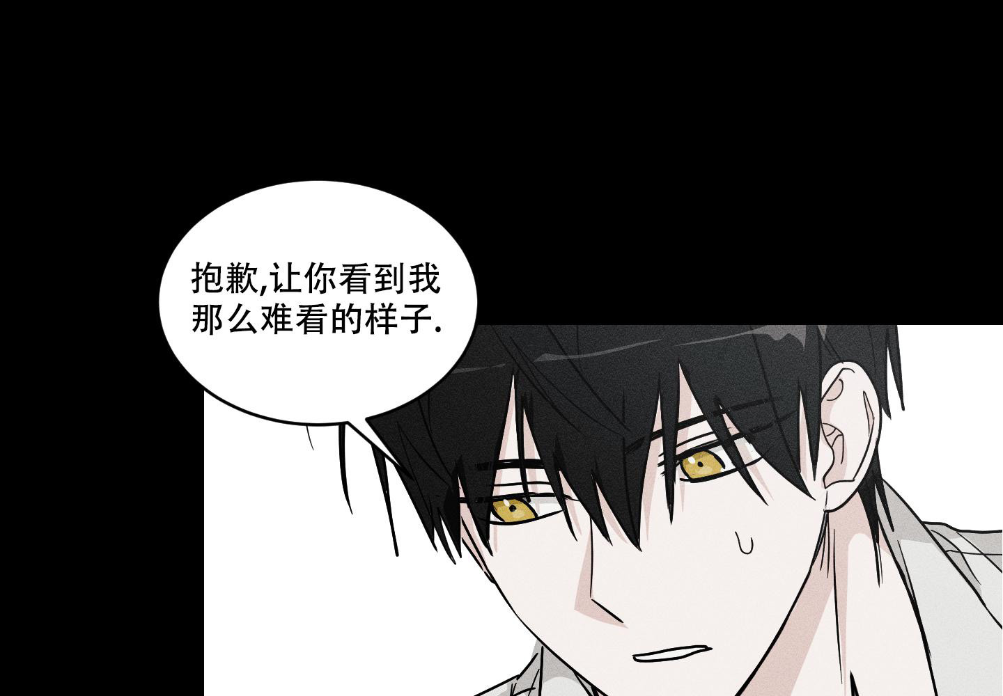 我的仆人电视剧漫画,第7话1图