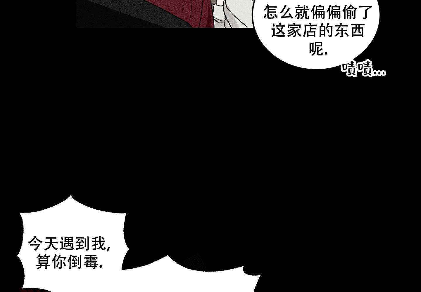 我的仆人电视剧漫画,第7话1图