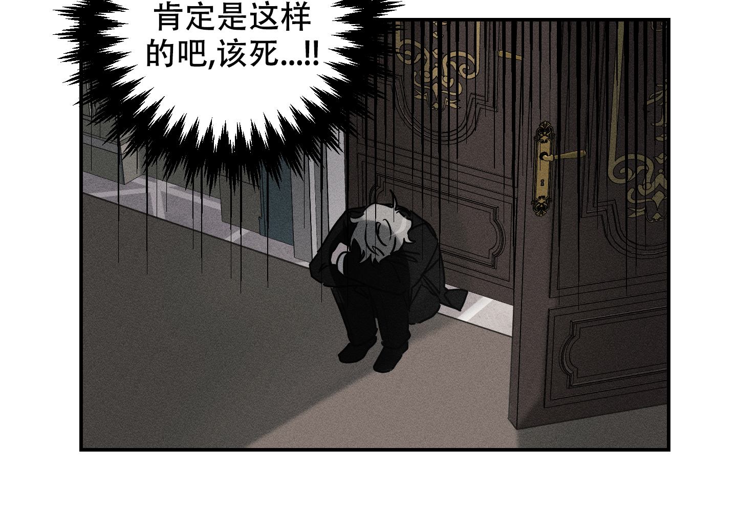 我的仆人全集免费阅读漫画,第3话2图