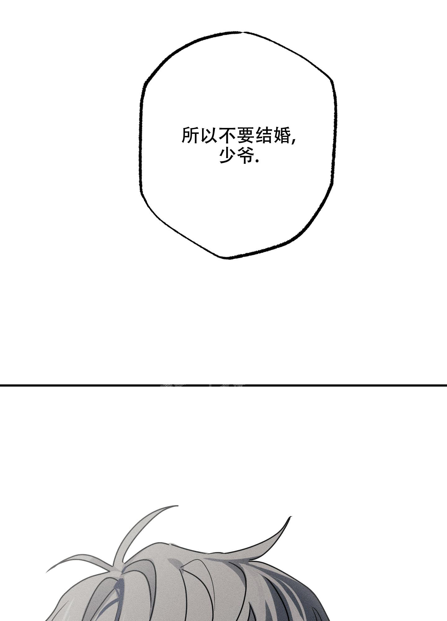 我的仆人漫画免费下拉式漫画,第5话1图