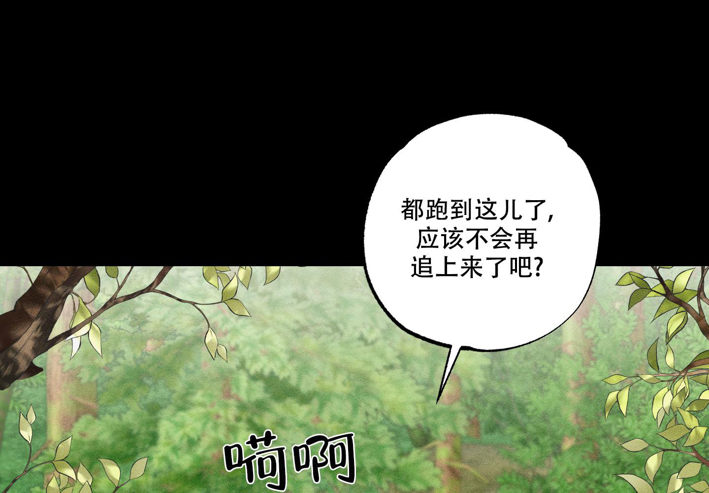 我的仆人电视剧漫画,第7话4图