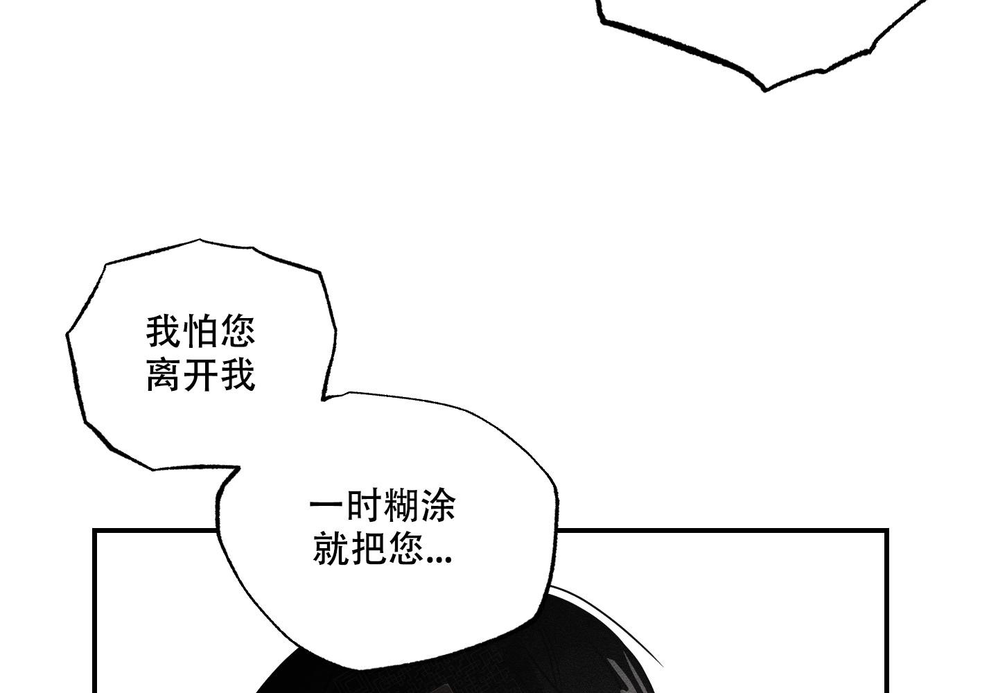 我的仆人都是未来大佬怎么破漫画,第9话4图