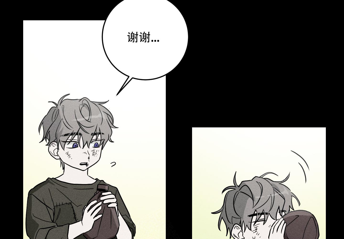 我的仆人电视剧漫画,第7话5图