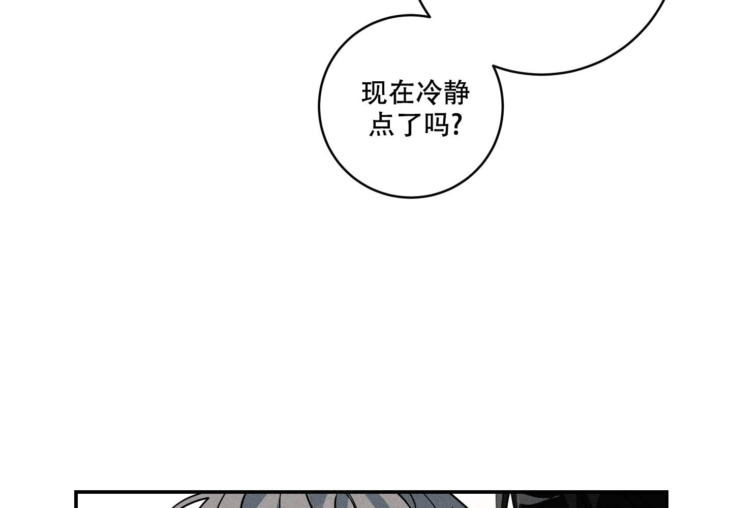 我的仆人电视剧漫画,第10话1图