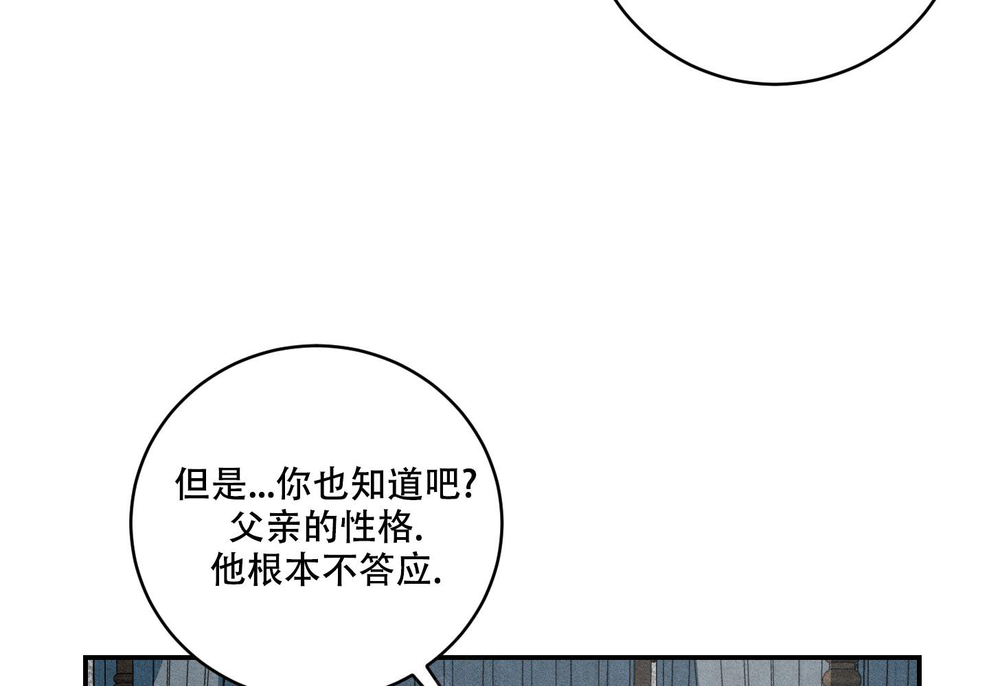 我的仆人都是未来大佬怎么破漫画,第9话2图