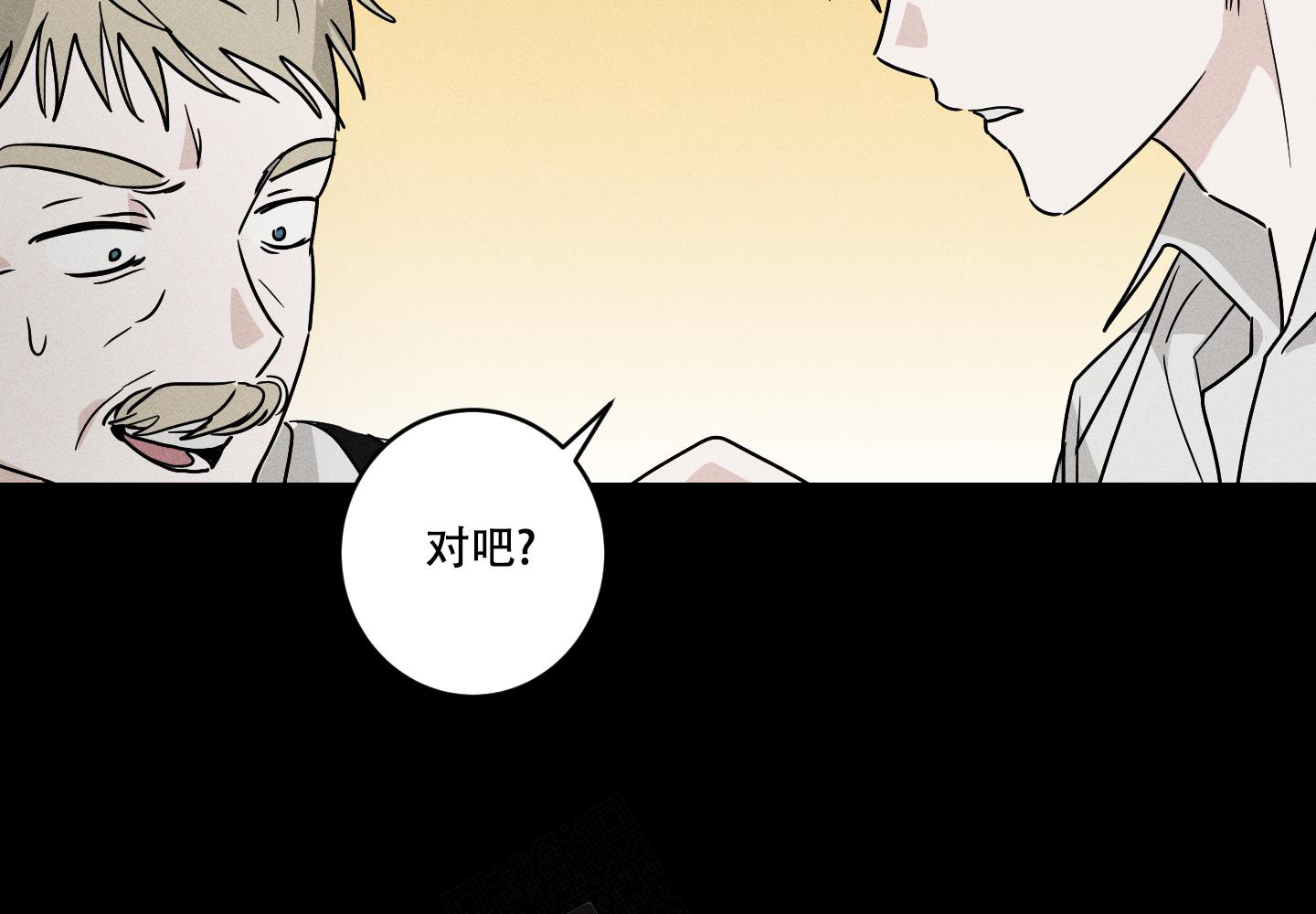 我的仆人电视剧漫画,第7话1图