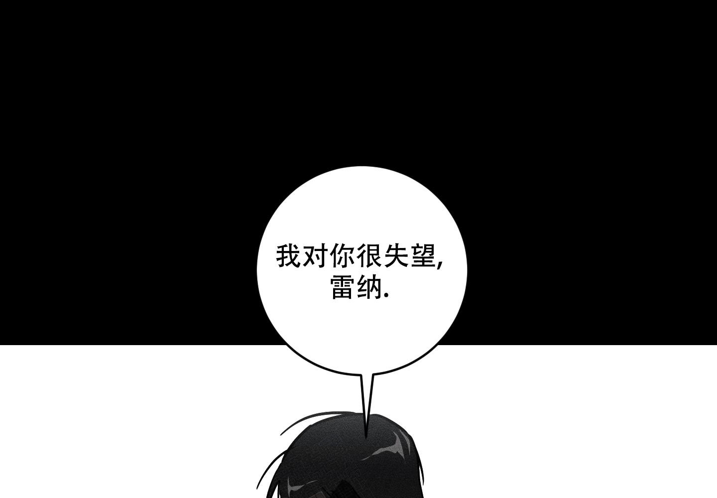 我的仆人游戏下载漫画,第9话2图