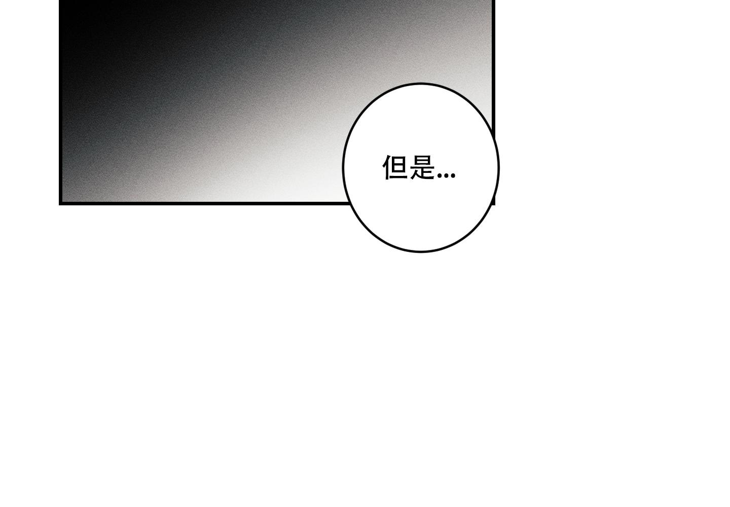 我的仆人电视剧漫画,第10话2图