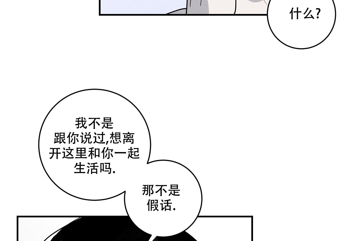 我的仆人都是未来大佬怎么破漫画,第9话5图