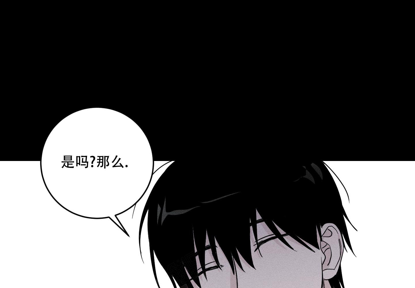 我的仆人电视剧漫画,第7话1图