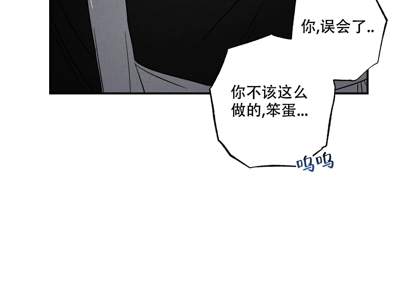 我的仆人全集免费阅读漫画,第8话3图