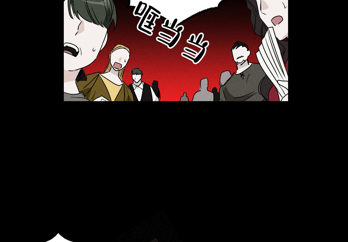 我的仆人电视剧漫画,第7话3图