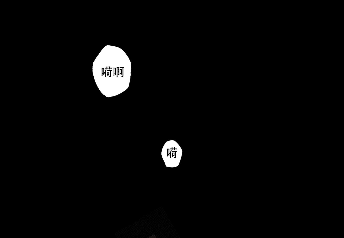 我的仆人电视剧漫画,第7话3图