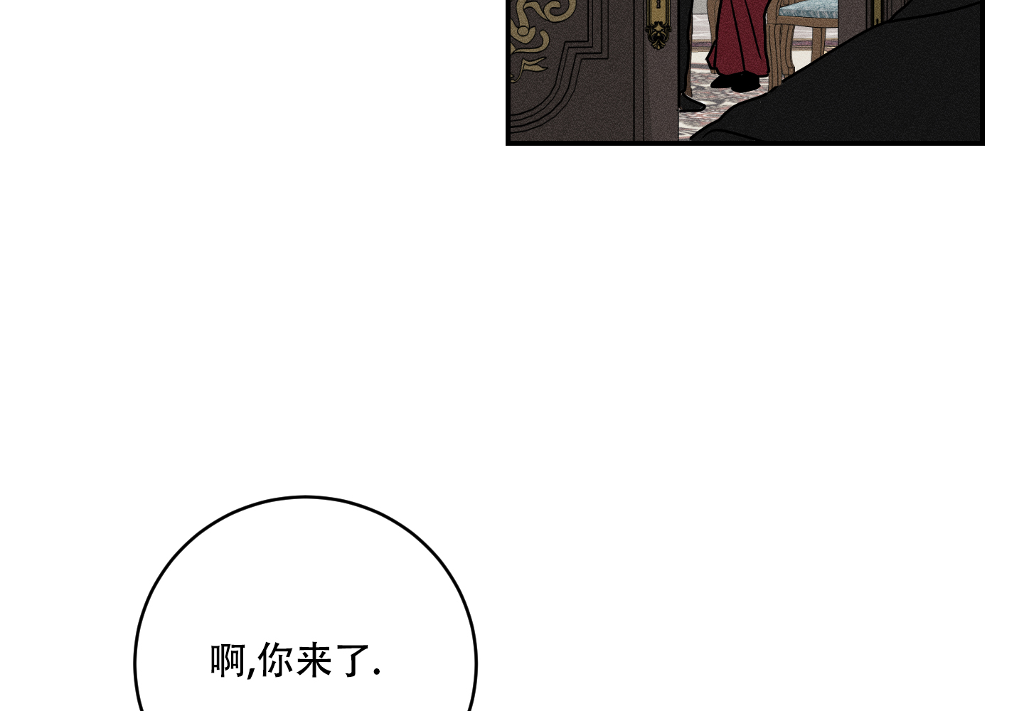 我的仆人们漫画,第3话3图