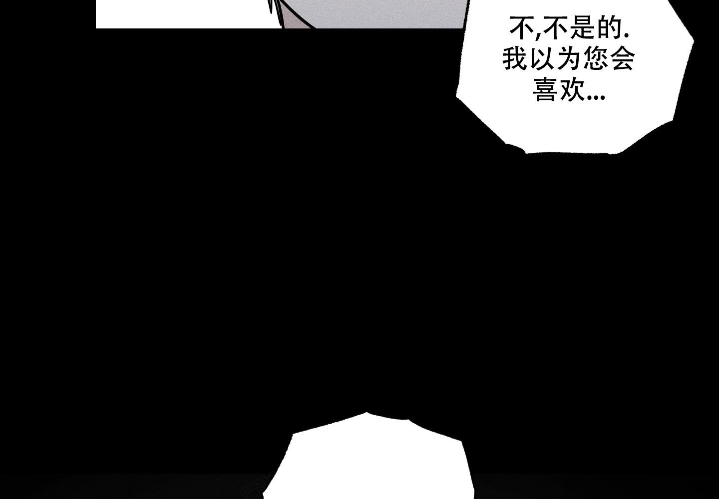 我的仆人都是未来大佬怎么破漫画,第9话5图