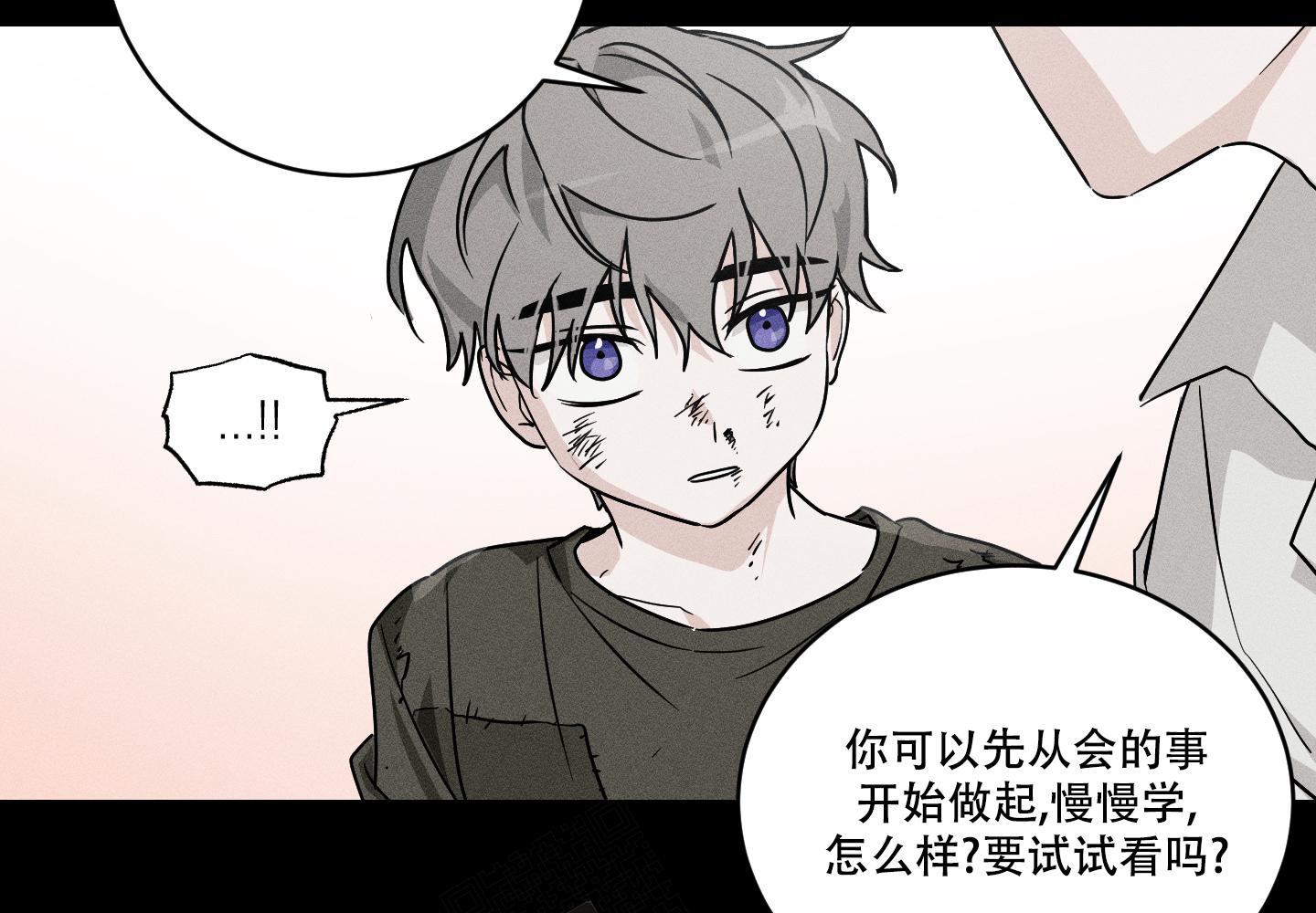 我的仆人全集免费阅读漫画,第8话4图