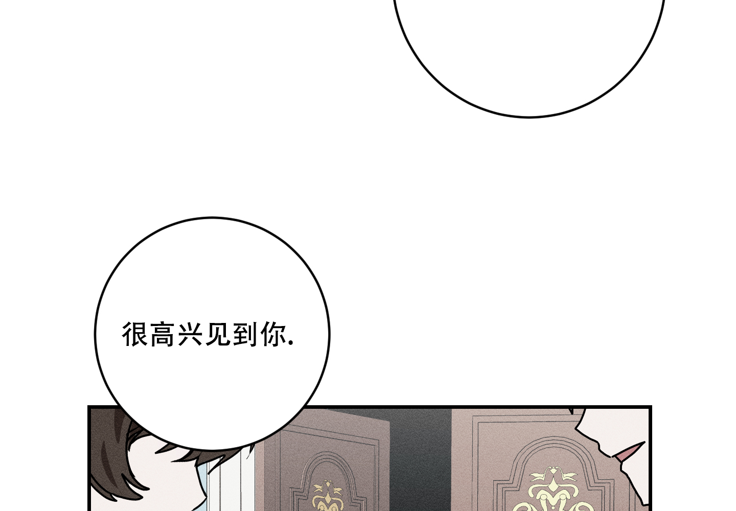 我的仆人全集免费阅读漫画,第3话1图