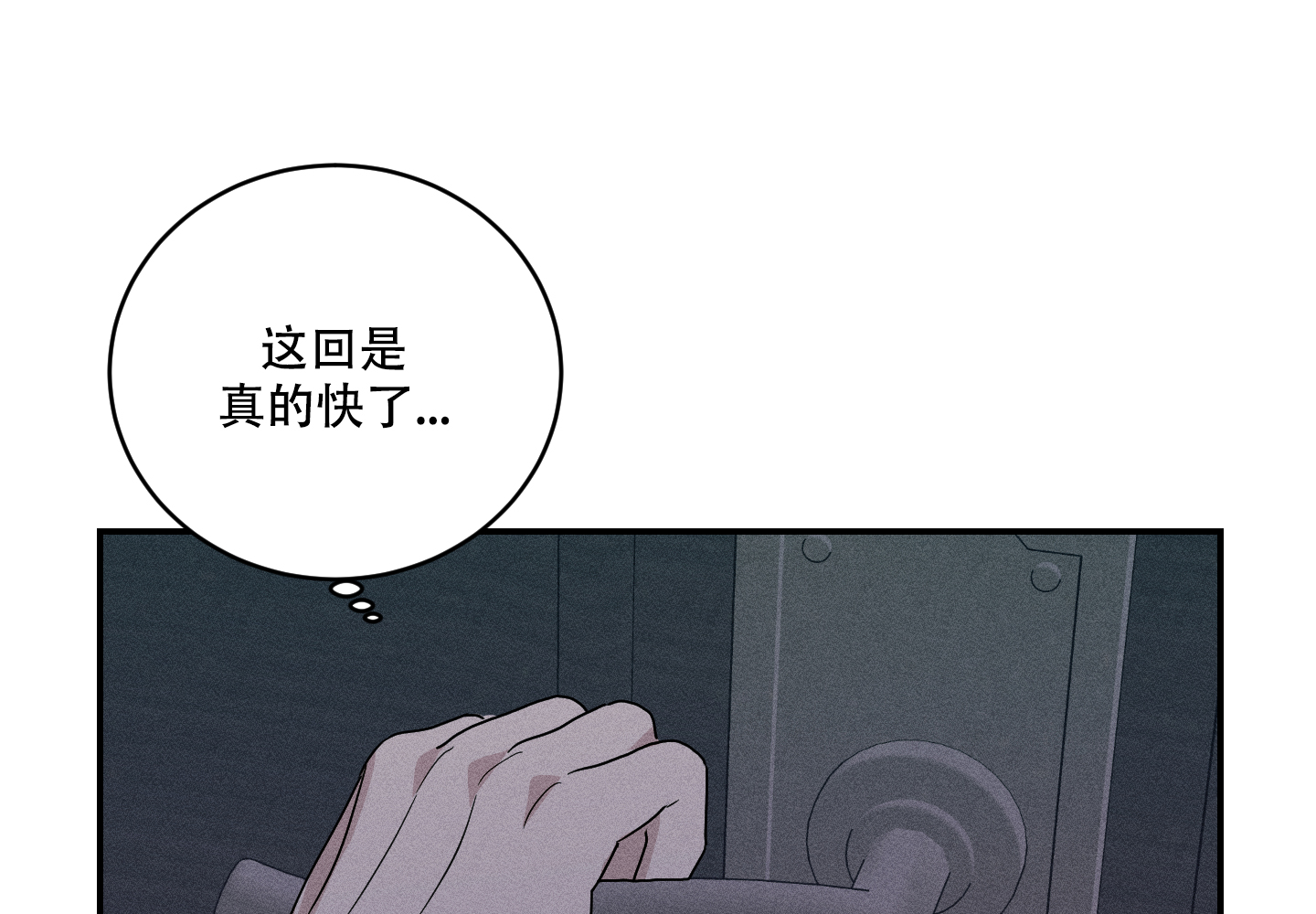 我的仆人全集免费阅读漫画,第3话3图