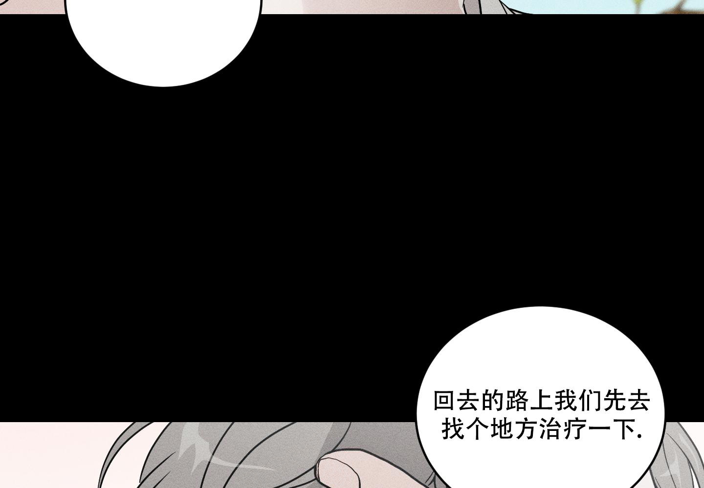 我的仆人全集免费阅读漫画,第8话2图