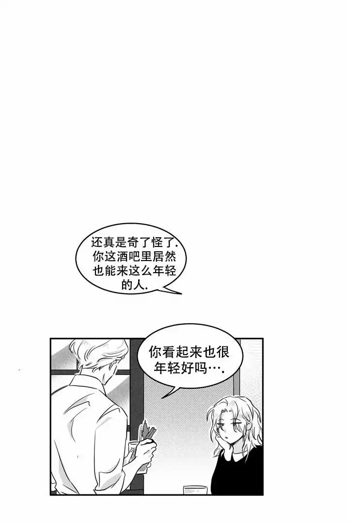 取向百分百漫画,第1话5图