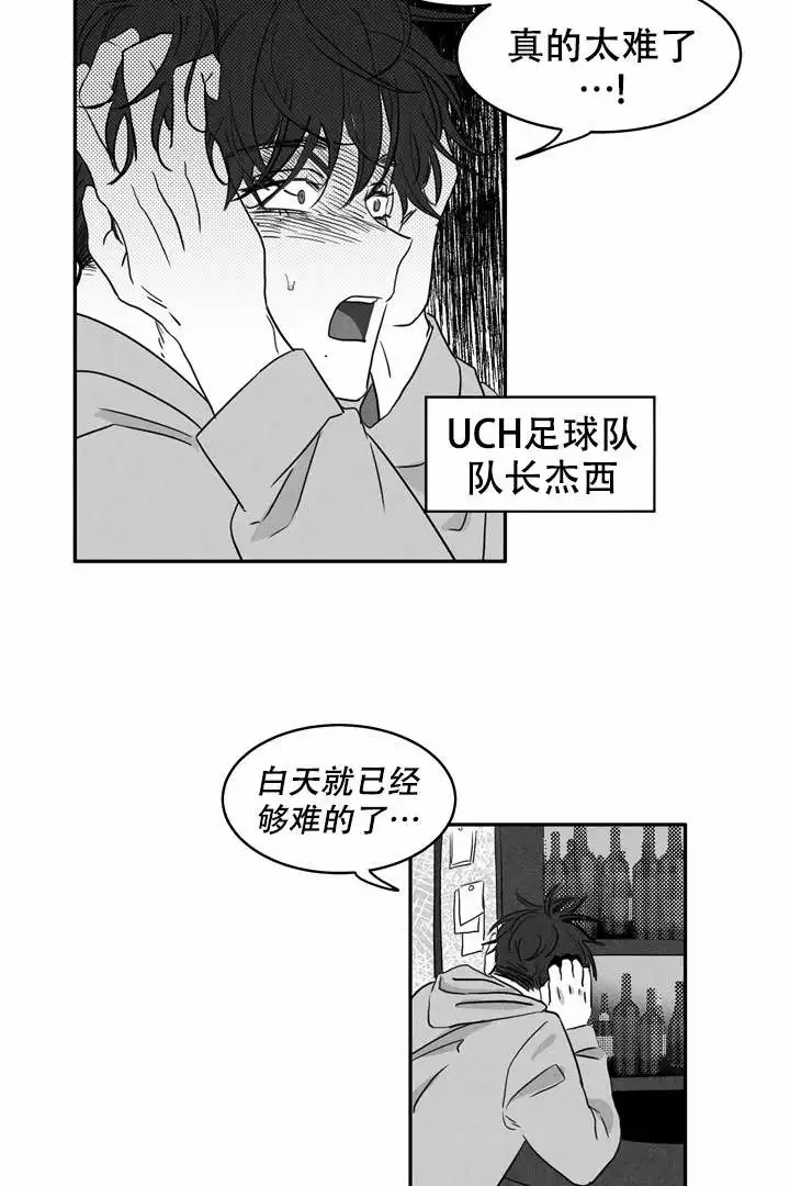 取向百分百漫画,第1话2图