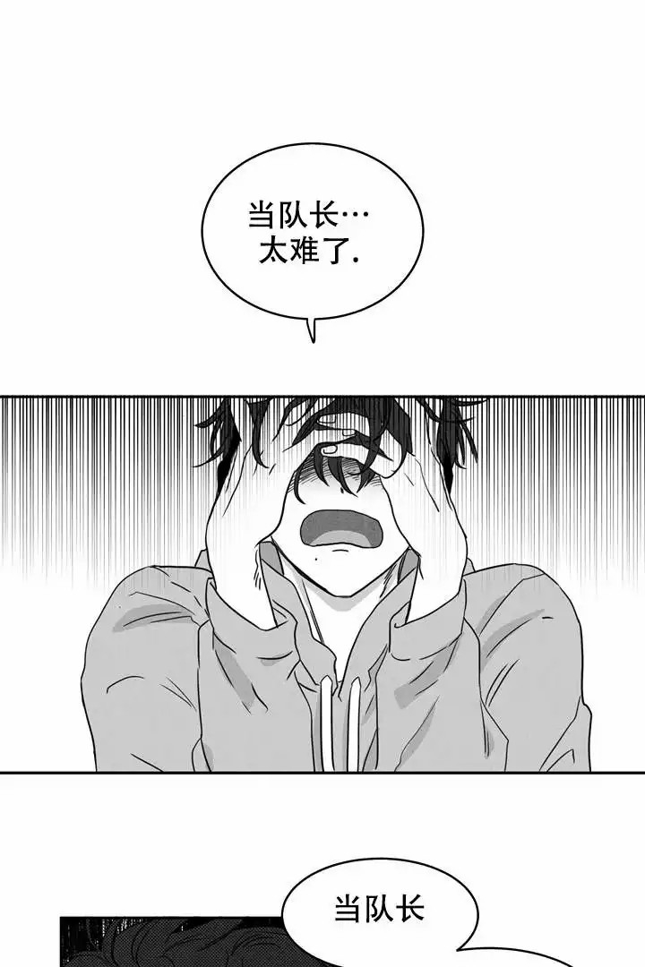 取向狙击舞蹈漫画,第1话1图